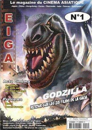 eiga_no_mura