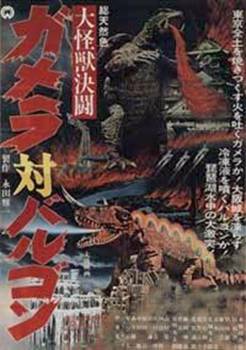 Gamera vs. Barugon (1966)
