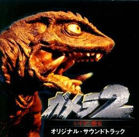 http://www.godzillamonstermusic.com/G70927.jpg